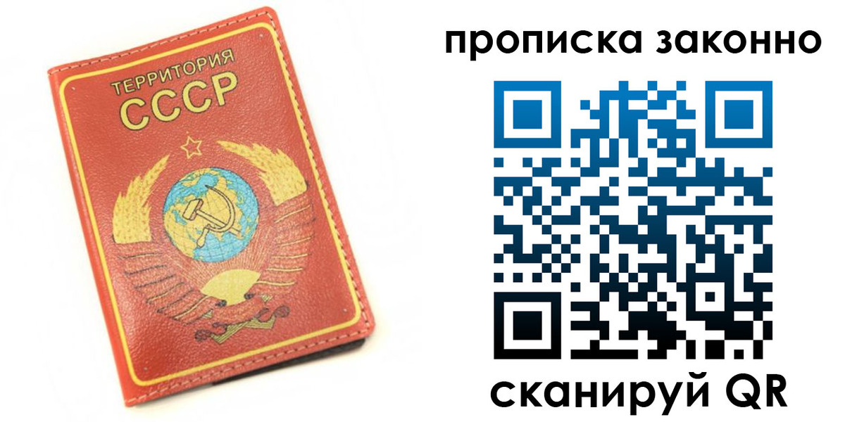 временная регистрация недорого в Новосибирске
