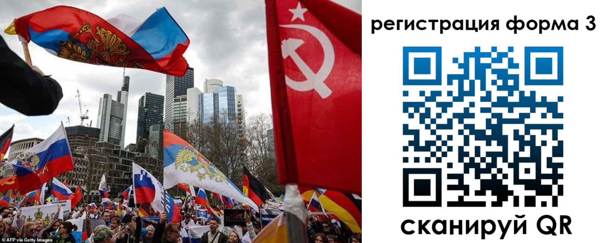 прописка 2025 в Новосибирске
