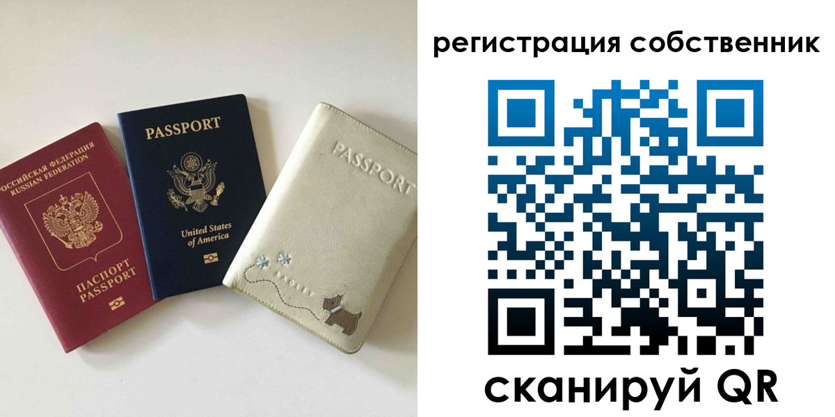 прописка гарантия в Новосибирске