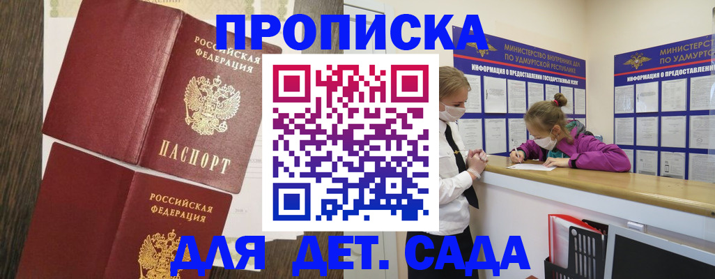 миграционный учет в Новосибирске