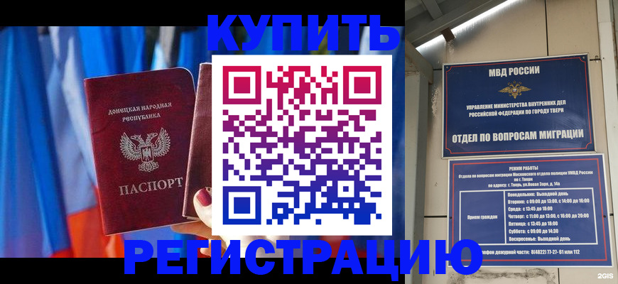 регистрация для дет. сада в Новосибирске