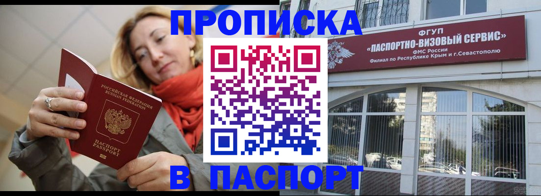 миграционный учет в Новосибирске